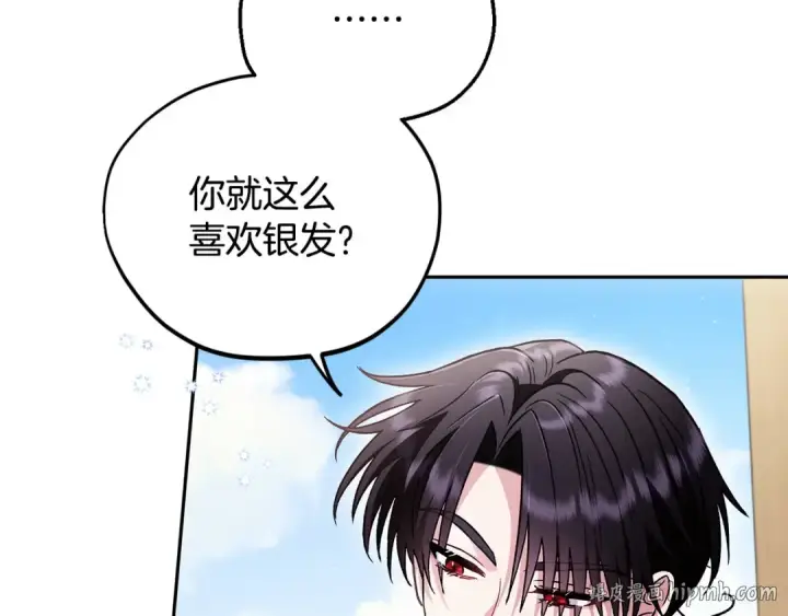 《完蛋！成了反派的试毒小跟班》第13话 犯罪都市图160