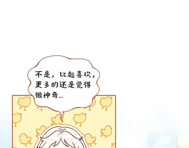 《完蛋！成了反派的试毒小跟班》第13话 犯罪都市图163