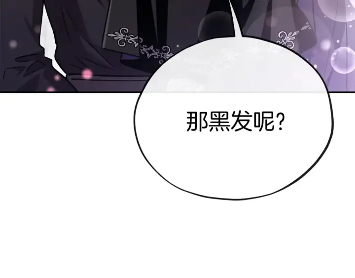 《完蛋！成了反派的试毒小跟班》第13话 犯罪都市图166