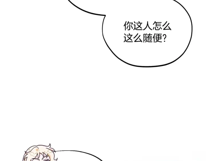 《完蛋！成了反派的试毒小跟班》第13话 犯罪都市图169