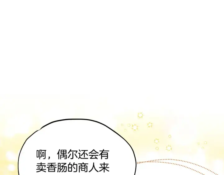 《完蛋！成了反派的试毒小跟班》第13话 犯罪都市图17