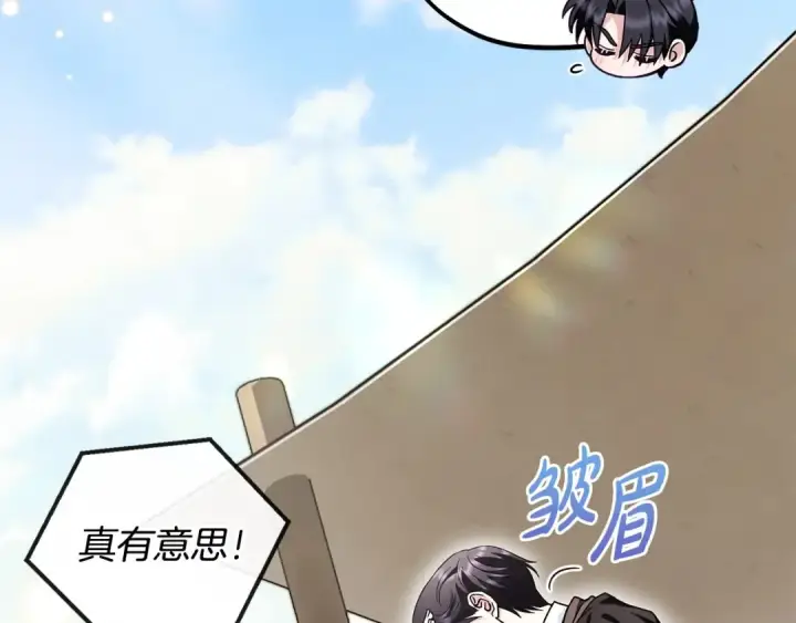 《完蛋！成了反派的试毒小跟班》第13话 犯罪都市图171