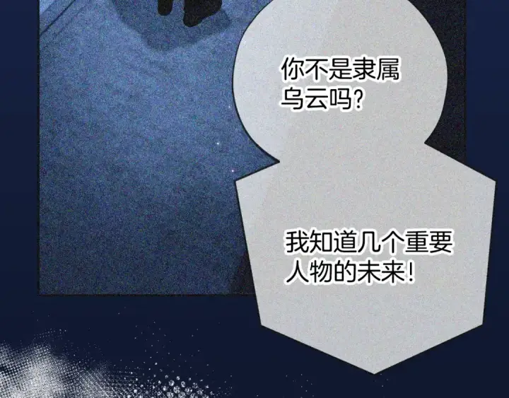 《完蛋！成了反派的试毒小跟班》第13话 犯罪都市图180