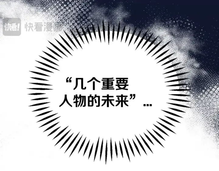《完蛋！成了反派的试毒小跟班》第13话 犯罪都市图181