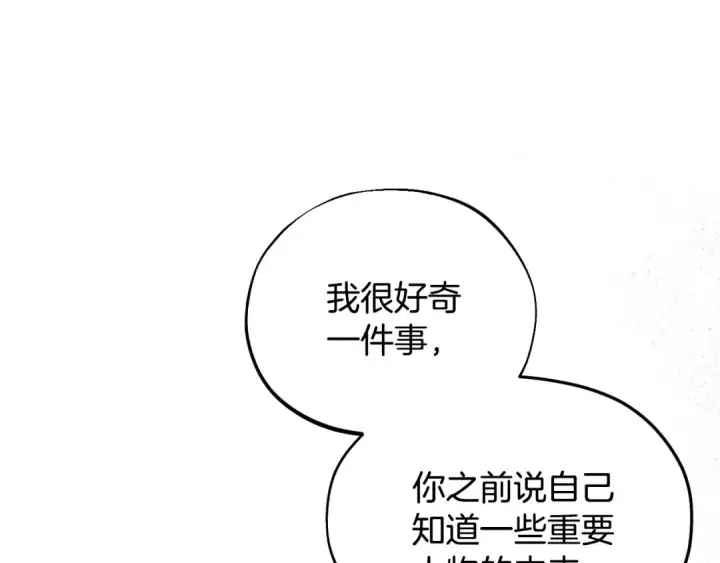 《完蛋！成了反派的试毒小跟班》第13话 犯罪都市图182