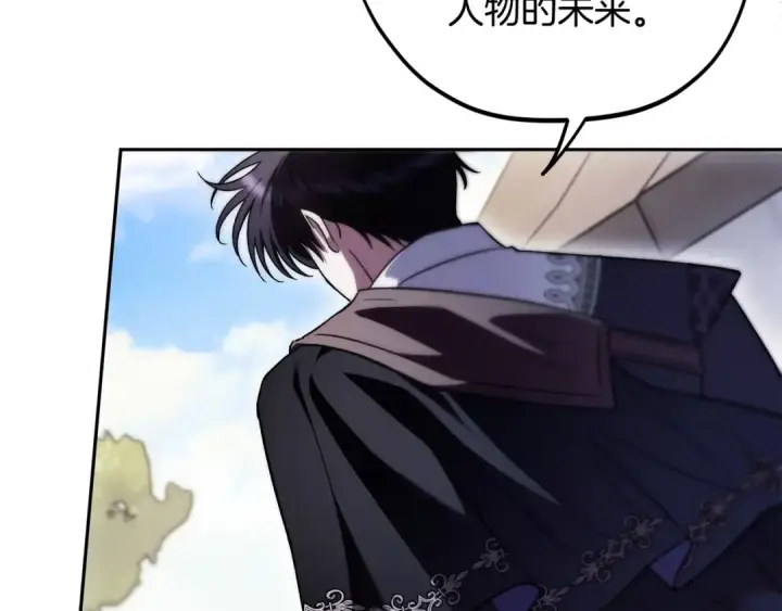 《完蛋！成了反派的试毒小跟班》第13话 犯罪都市图183