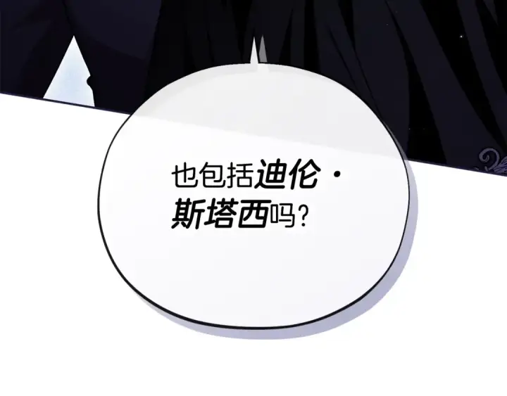 《完蛋！成了反派的试毒小跟班》第13话 犯罪都市图188