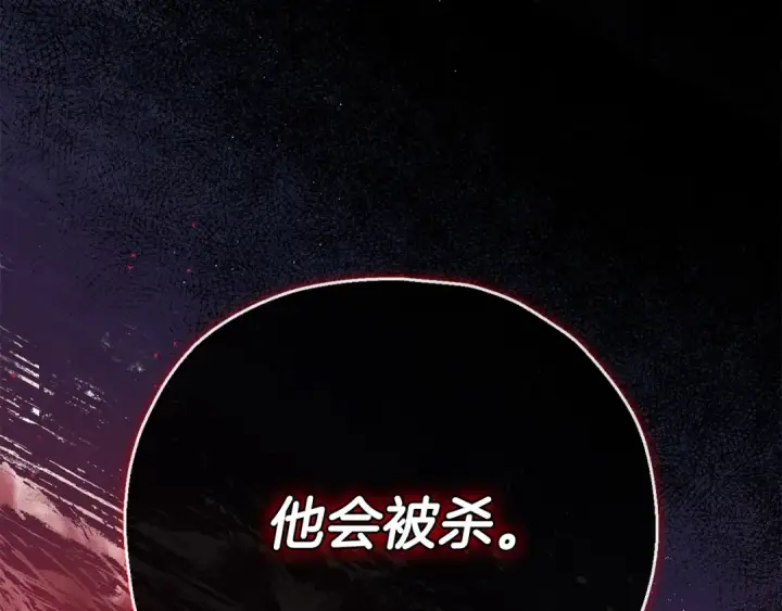 《完蛋！成了反派的试毒小跟班》第13话 犯罪都市图195