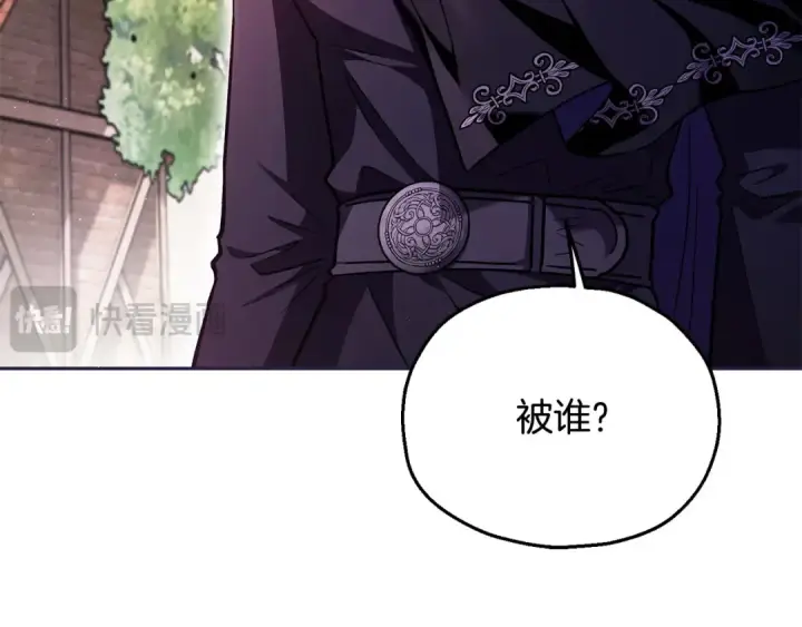《完蛋！成了反派的试毒小跟班》第13话 犯罪都市图198