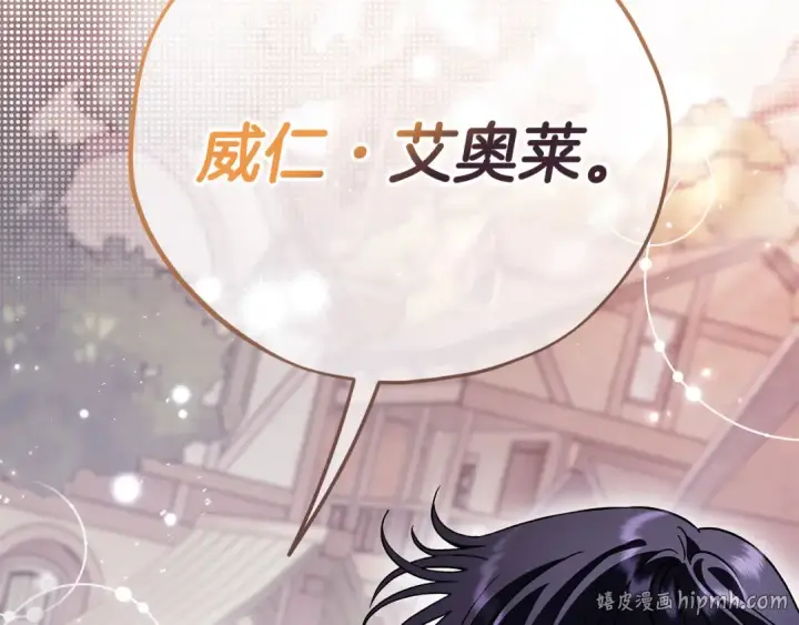 《完蛋！成了反派的试毒小跟班》第13话 犯罪都市图200