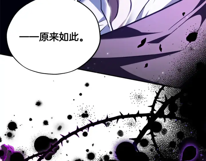 《完蛋！成了反派的试毒小跟班》第13话 犯罪都市图205