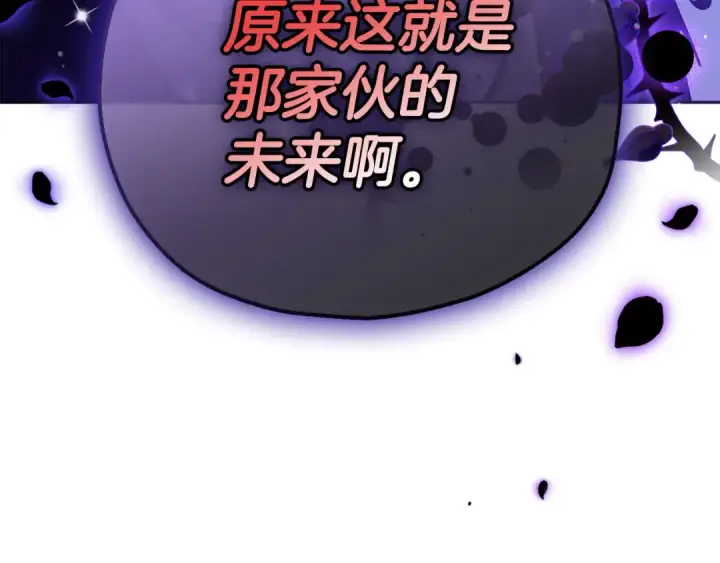 《完蛋！成了反派的试毒小跟班》第13话 犯罪都市图209
