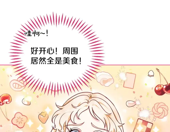 《完蛋！成了反派的试毒小跟班》第13话 犯罪都市图21