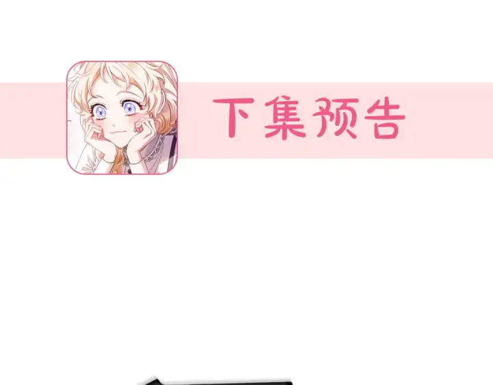 《完蛋！成了反派的试毒小跟班》第13话 犯罪都市图211