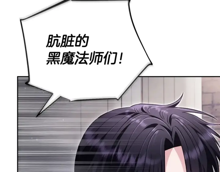 《完蛋！成了反派的试毒小跟班》第13话 犯罪都市图212