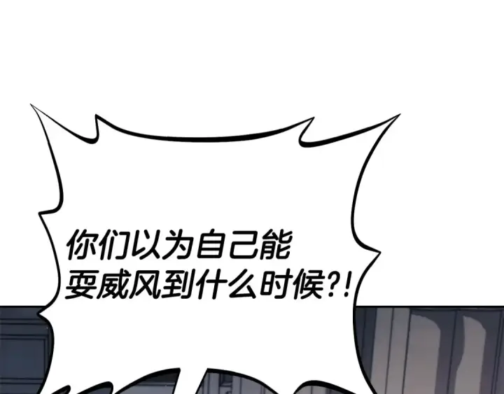 《完蛋！成了反派的试毒小跟班》第13话 犯罪都市图214