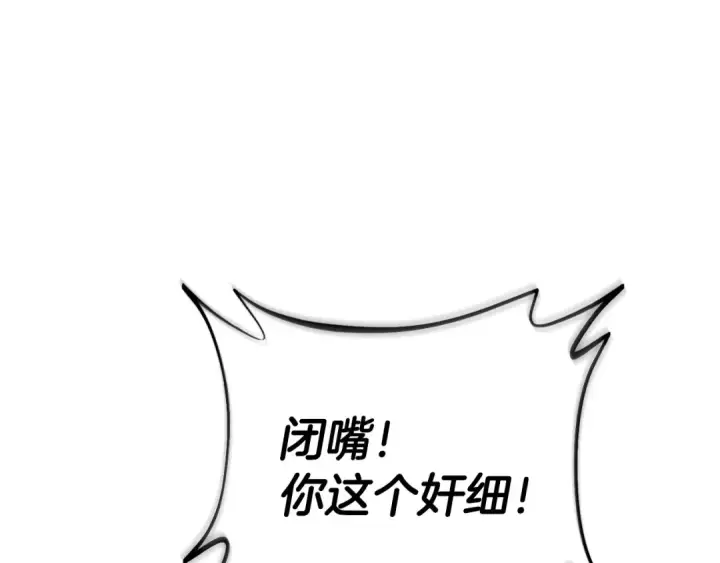 《完蛋！成了反派的试毒小跟班》第13话 犯罪都市图217