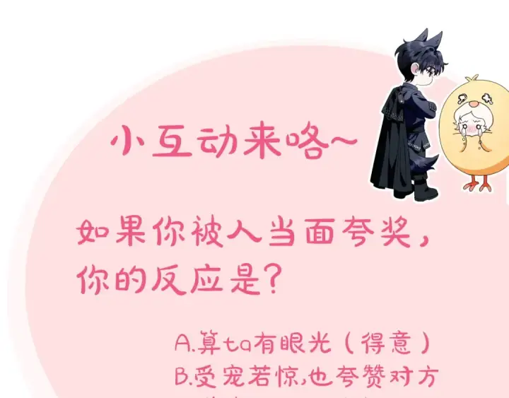 《完蛋！成了反派的试毒小跟班》第13话 犯罪都市图221