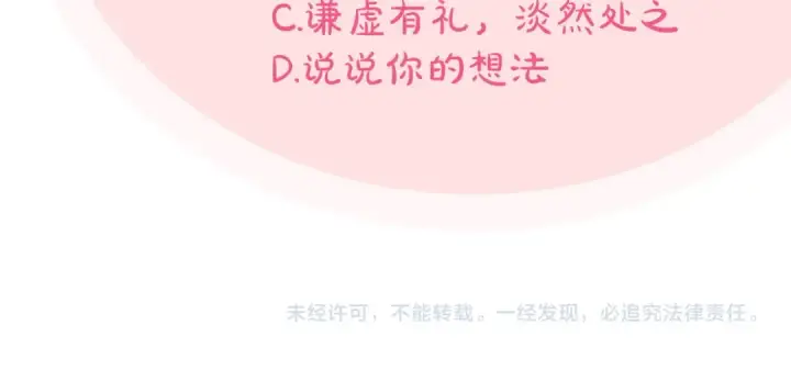 《完蛋！成了反派的试毒小跟班》第13话 犯罪都市图222