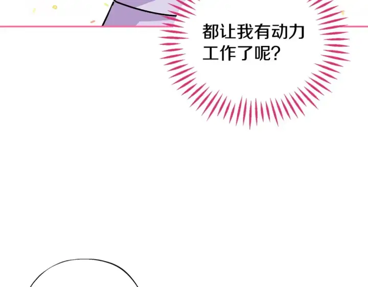 《完蛋！成了反派的试毒小跟班》第13话 犯罪都市图23