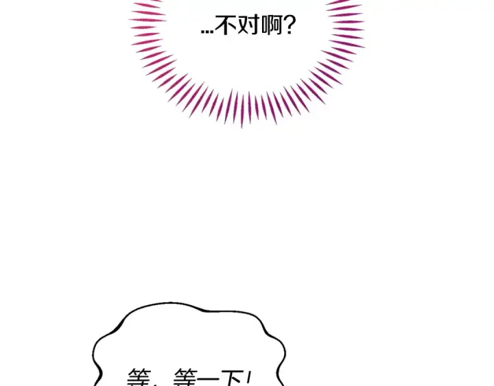 《完蛋！成了反派的试毒小跟班》第13话 犯罪都市图25