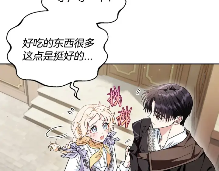 《完蛋！成了反派的试毒小跟班》第13话 犯罪都市图26