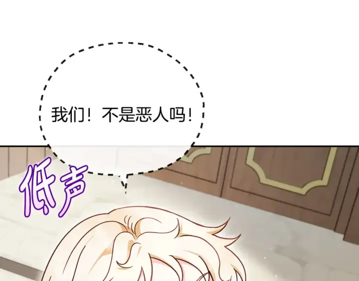 《完蛋！成了反派的试毒小跟班》第13话 犯罪都市图29