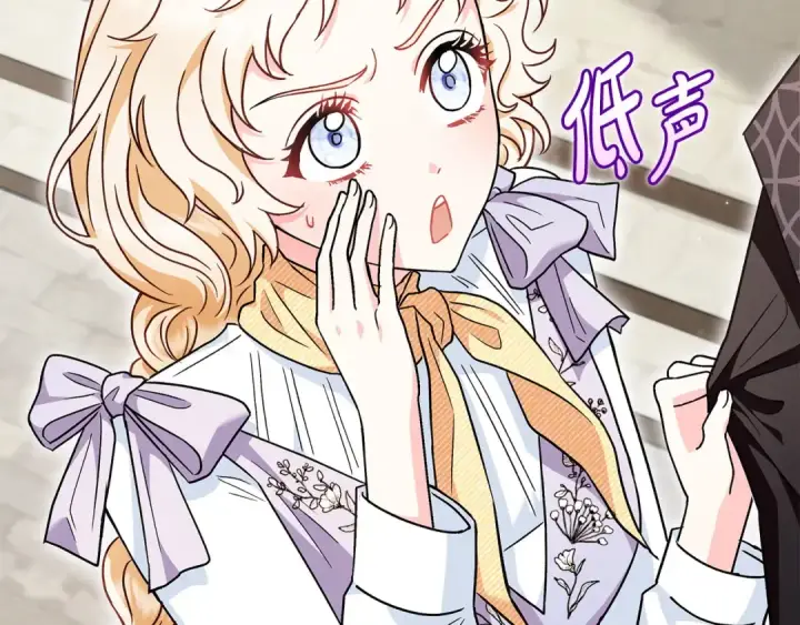 《完蛋！成了反派的试毒小跟班》第13话 犯罪都市图30