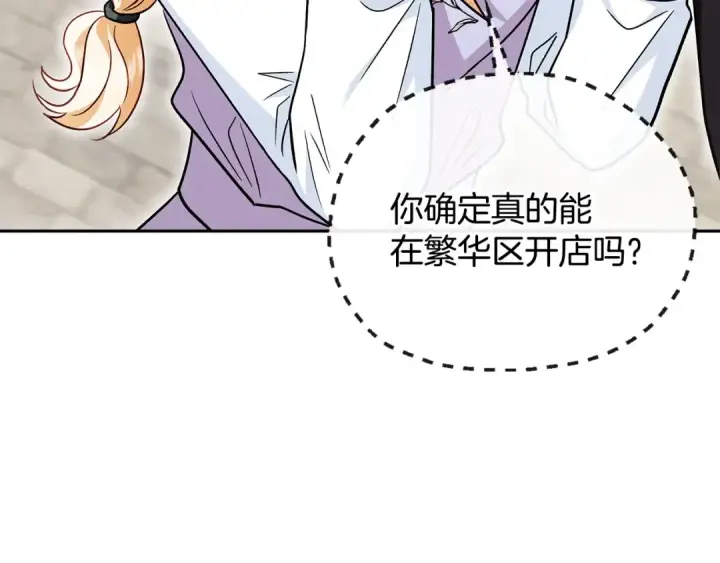 《完蛋！成了反派的试毒小跟班》第13话 犯罪都市图31