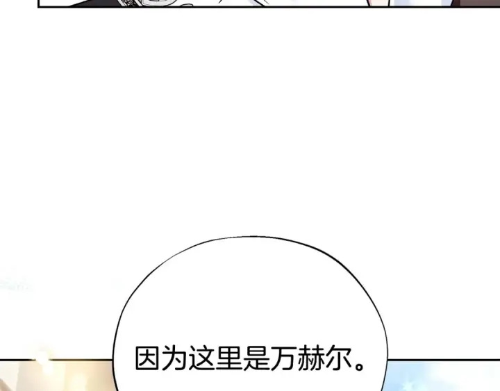 《完蛋！成了反派的试毒小跟班》第13话 犯罪都市图33