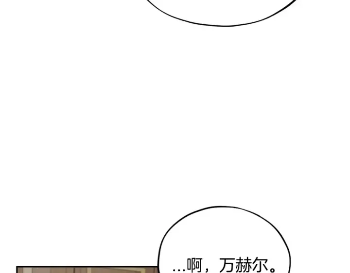 《完蛋！成了反派的试毒小跟班》第13话 犯罪都市图36