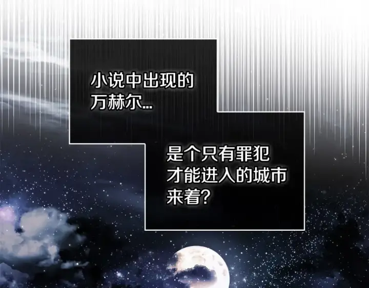 《完蛋！成了反派的试毒小跟班》第13话 犯罪都市图39
