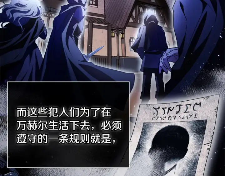《完蛋！成了反派的试毒小跟班》第13话 犯罪都市图41