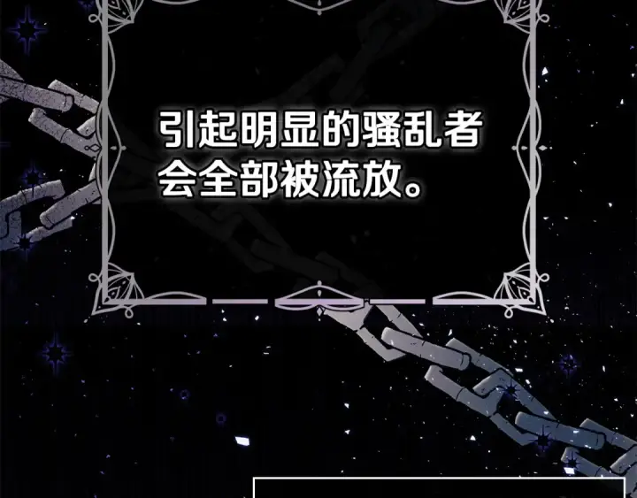 《完蛋！成了反派的试毒小跟班》第13话 犯罪都市图43