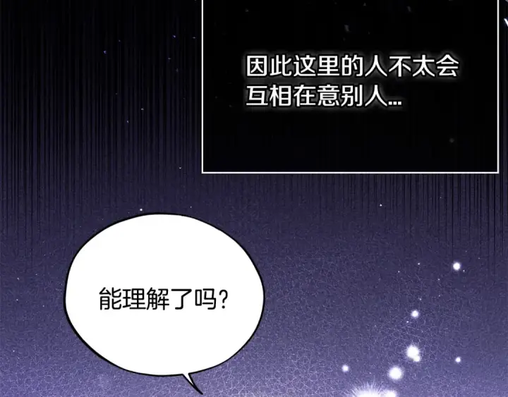 《完蛋！成了反派的试毒小跟班》第13话 犯罪都市图44