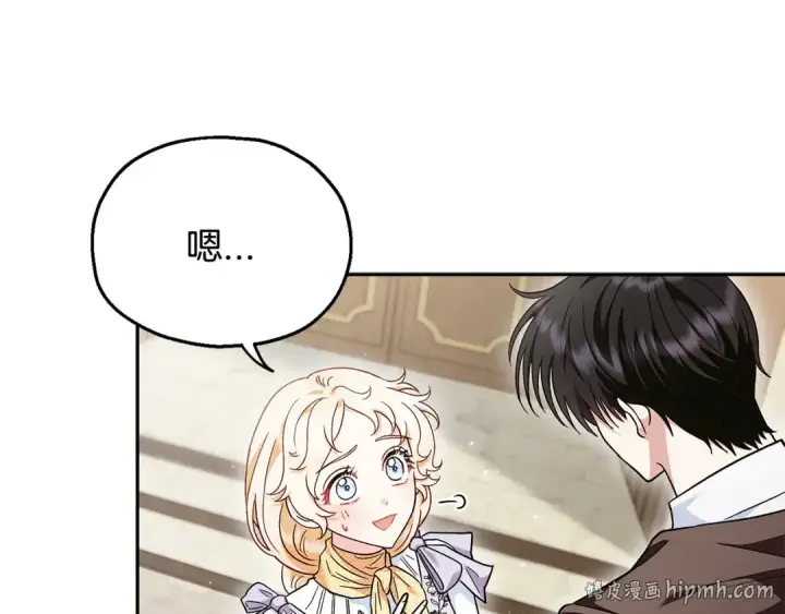 《完蛋！成了反派的试毒小跟班》第13话 犯罪都市图48