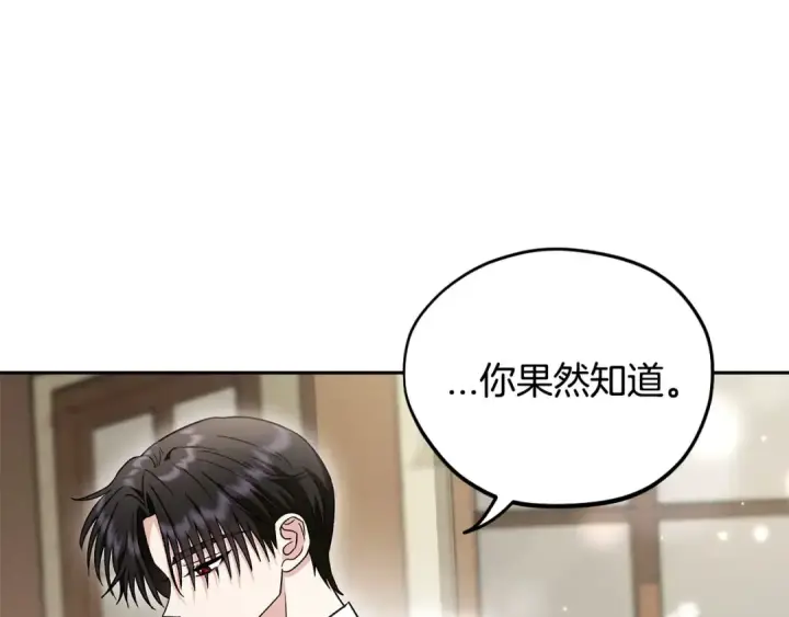 《完蛋！成了反派的试毒小跟班》第13话 犯罪都市图53
