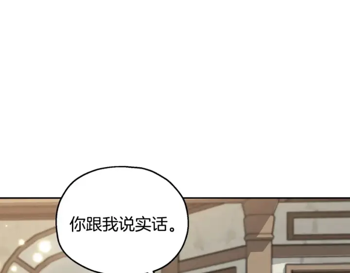 《完蛋！成了反派的试毒小跟班》第13话 犯罪都市图55