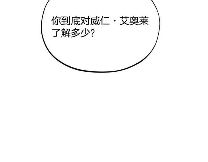 《完蛋！成了反派的试毒小跟班》第13话 犯罪都市图57