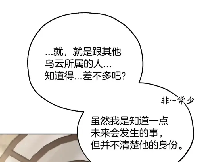 《完蛋！成了反派的试毒小跟班》第13话 犯罪都市图58