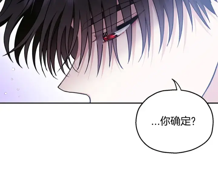 《完蛋！成了反派的试毒小跟班》第13话 犯罪都市图62