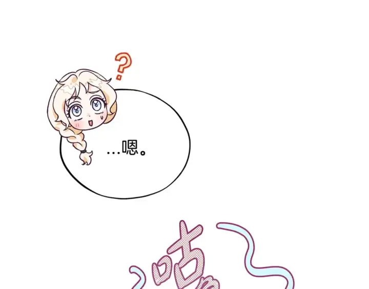 《完蛋！成了反派的试毒小跟班》第13话 犯罪都市图63