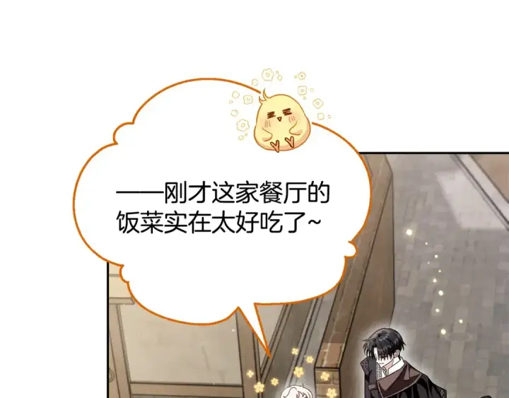 《完蛋！成了反派的试毒小跟班》第13话 犯罪都市图76