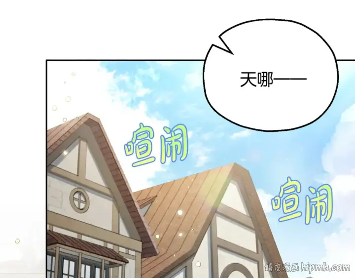 《完蛋！成了反派的试毒小跟班》第13话 犯罪都市图8