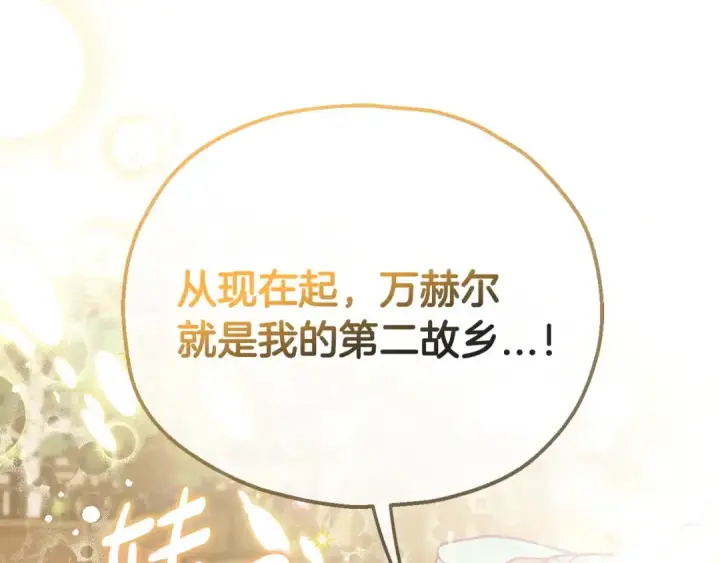 《完蛋！成了反派的试毒小跟班》第13话 犯罪都市图81