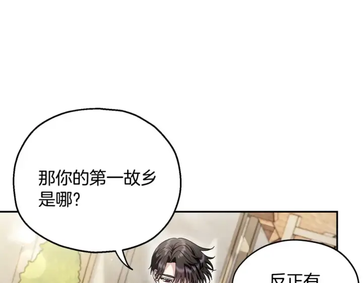 《完蛋！成了反派的试毒小跟班》第13话 犯罪都市图89