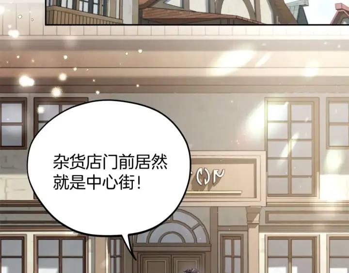 《完蛋！成了反派的试毒小跟班》第13话 犯罪都市图9