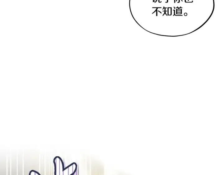 《完蛋！成了反派的试毒小跟班》第13话 犯罪都市图91