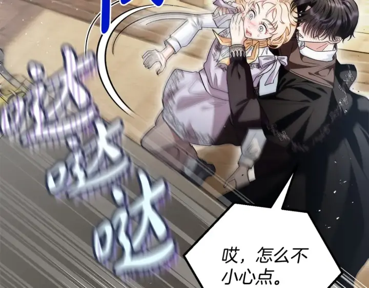 《完蛋！成了反派的试毒小跟班》第13话 犯罪都市图95