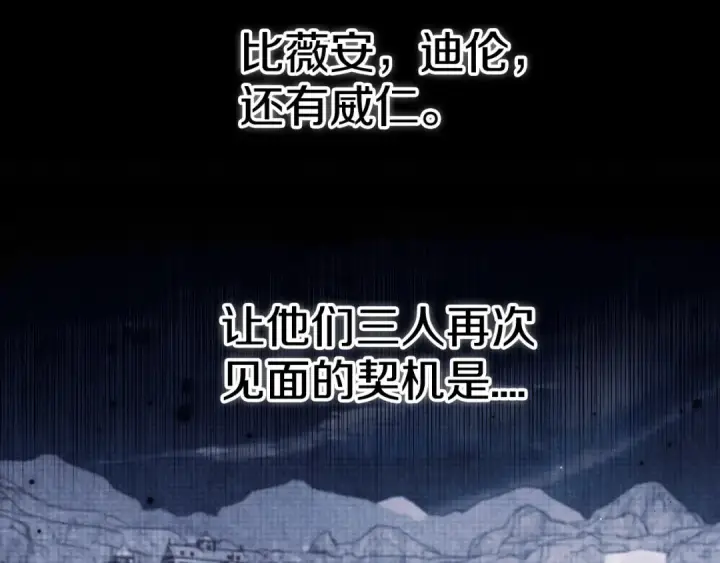 《完蛋！成了反派的试毒小跟班》第14话 梳理剧情图105